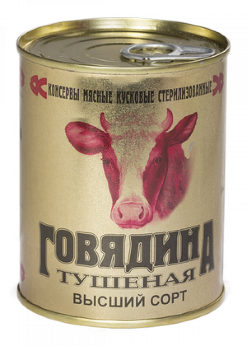 Консервы мясные Говядина тушеная в/с ГОСТ 5284-84